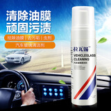 拉瓦锡汽车玻璃水汽车玻璃清洗剂洗车液镀膜泡沫去油膜去污剂清洗剂除胶用品