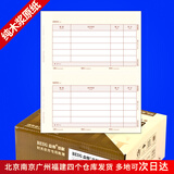 用友配套A4金额凭证纸KPJ101益格A4金额记账凭证纸KPJ101凭证打印纸 小包装(1000份/箱）