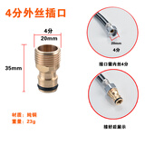名荣洗衣机出水口水龙头嘴巴转接头卡扣式进水管转换头4分变径6分接口 铜色4分外丝洗衣机咀