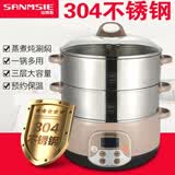 SANMSIE 电蒸锅家用多功能食品级304不锈钢电蒸笼全自动大容量多层蒸包炉电火锅蒸菜预约定时蒸鱼包子馒头 15L 电脑款30cm（底锅+2层）