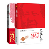 经典热销人物传记（全二册)皮波人物（迪克 威尔逊系列）
