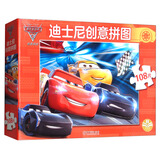 迪士尼创意拼图 赛车总动员3 极速挑战 电影故事册+108片大拼图+海报+36个贴纸 婴幼儿童趣味卡通动漫玩具书3-6岁
