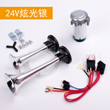 法宾汽车气喇叭双管汽笛12V带气泵电气喇叭汽笛超响摩托车电瓶车喇叭 ABS双管炫光银24V