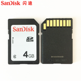 闪迪闪存卡 SD 存储卡 SDHC内存卡大卡 容量 可选 4G小盒装