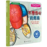 不想伤心的男孩 美国心理学会儿童情绪管理与性格培养绘本（自信阳光 3-6岁） 