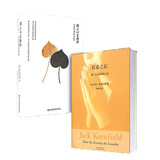 杰克康菲尔德作品（套装共2册）：踏上心灵幽径＋狂喜之后     北京立品