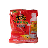 柏松杀虫粉剂百虫灵灭跳蚤药粉除跳蚤灭蟑螂驱蚂蚁杀灭猫狗虱子药潮虫 1袋25瓶包【证件齐全放心使用】