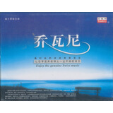 乔瓦尼套装（6CD）