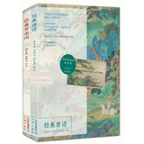 经典唐诗经典唐宋词（套装共2册）