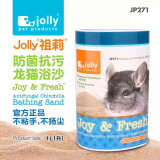 祖莉（JOLLY）Jolly  龙猫浴沙 洗澡 细沙 宠物清洁用品 JP271 洗澡沙-1L