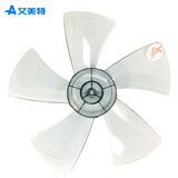 艾美特（AIRMATE） 艾美特电风扇配件台扇 扇叶12吋300mm落地扇5片全圆风扇叶片风叶通用