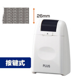 PLUS普乐士保密印章快递涂抹神器 滚轮式涂抹信息消除保护 乱码盖字棒快递单隐私笔电话地址防泄密 IS-500大号 白色