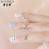 梦至尊s925银项链女十字架吊坠镶钻十字架盒子链锁骨链女友生日礼物 十字架吊坠+45cm配链