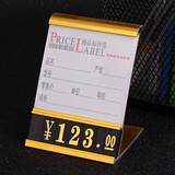 斯图（sitoo）标价签标签牌L座式价格牌价格牌标价牌商品价签牌数字价签 大号竖款L型金色10个装