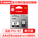 佳能（CANON） PG87 打印机墨盒E568喷墨无线复印机打印机一体机  PG87 黑色