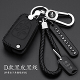 天震爵 起亚K3钥匙包新K5狮跑K3S福瑞迪K2智跑KX3傲跑K4汽车用钥匙套皮 D款-黑线(配号码牌)