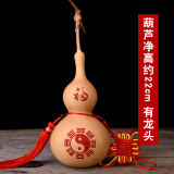 葫仙天然葫芦挂件雕刻大小葫芦摆件家居客厅卧室乔迁新居挂饰工艺品 22厘米带龙头雕刻吉祥八卦挂件
