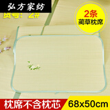 韫色凉席草席枕套一对 夏天蔺草席枕席2条海绵草枕头套子 2#圆角枕席2条
