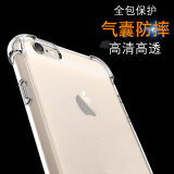 ESCASE iPhone6s Plus手机壳 苹果6Plus手机套 TPU全包气囊防摔软壳（有吊绳孔）5.5英寸 透白