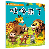 经典故事小影院 咕咚来了