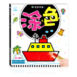 海润阳光 3-6岁宝宝学画 涂色 学前宝宝绘画启蒙涂色本 儿童益智游戏绘画书 幼儿园学画画早教启蒙涂色书 启蒙早教多元智能培养涂色书