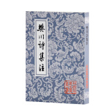 樊川诗集注(平装)/中国古典文学丛书