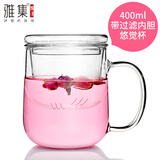 雅集悠觉杯 女士玻璃杯透明泡茶杯带盖过滤家用水杯子保温 悠觉杯400ml