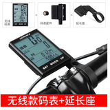 SAHOO无线防水里程表单车山地车码表自行车码表多功能有线触屏测速器 无线码表+延长座