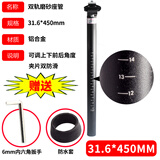ROGTYO自行车座管杆山地车加长升降坐管铝合金车座垫座管杆公路单车配件 31.6x450 双轨（配工具+防水套）