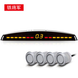 铁将军汽车倒车雷达后置4探头双七段显示屏真人语音蜂鸣可以切换 后置4探（语音蜂鸣款）V9