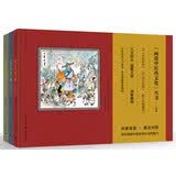 养生新画·药膳趣画·中医史画：“画说中医药文化”丛书（套装共3册）