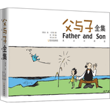 父与子全集（英汉对照版）