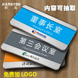 匠友（JIANGYOU）办公室门牌定制可更换科室牌公司学校标识牌定做总经理室会议室