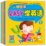 河马文化 幼儿园启蒙教材 幼儿园EASY学英语（套装共6册）