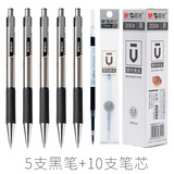 晨光（M&G）GP0170金属中性笔签字笔学生作业笔商务签字笔写字笔按动办公水笔0.5mm 笔芯替芯 5支黑笔+10支黑笔芯
