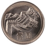 瑞宝金泉 一套一元中国硬币  长城1元流通币纪念币 长城币  81年一元全新原光长城币