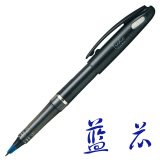 日本Pentel派通TRJ50大班 签字笔 粗细绘图笔漫画手绘设计 老板签字速写笔 鸭嘴笔 黑杆 蓝芯 1支