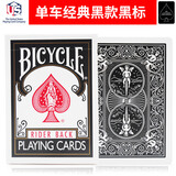 美国原装 BICYCLE单车扑克纸牌 魔术扑克牌 可拉牌开扇花切 经典老版 单车经典黑