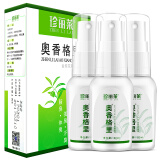 珍丽莱奥香格里金桂花20ml狐臭液净味水狐臭腋臭露喷雾狐臭男女无味【轻度型】 三瓶装