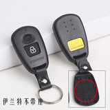 润华年 北京现代悦动途胜御翔起亚赛拉图狮跑福瑞迪索纳塔汽车遥控器钥匙分体外壳 伊兰特（不带座）送电池