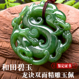 千琢和田玉龙吊坠龙凤呈祥牌玉坠男款石男女士情侣520送男朋友礼物 碧玉龙诀