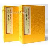 象吉通书 增补四库未收方术汇刊 第二辑第12-13函 增补历法便览象吉备要通书大全 择吉通历 择吉