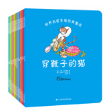 世界名家手绘经典童话（套装全13册）