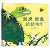 漂流瓶绘本馆-壁虎壁虎快快跑