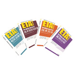 环境影响评价工程师考试教材2018全国环境影响评价工程师职业资格考试套装(4本教材送模拟试卷或大纲)（环评师）