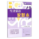 牛津英语家默本六年级第二学期