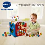 伟易达（Vtech）婴儿玩具1-3岁儿童早教玩具宝宝新生儿多面体六面盒音乐台礼物 学习智立方