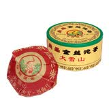 下关沱茶 云南普洱茶 生茶 下关金丝沱 沱茶 盒装 2017年尚品金丝沱茶100克/盒