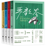 文学名家名著：严歌苓作品精选集（套装共4册）