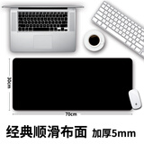 RS 纯黑鼠标垫包邮 锁边加厚超大号游戏鼠标垫 高灵敏可水洗网吧键盘桌垫